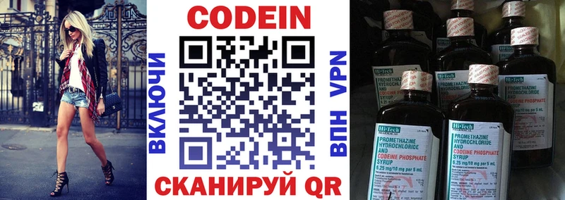 где купить Болхов Кодеиновый сироп Lean Purple Drank