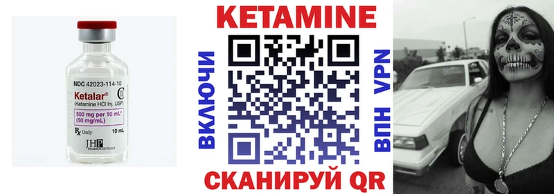 как найти   Болхов  Кетамин ketamine 