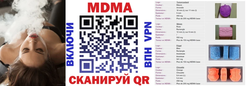 MDMA кристаллы Болхов