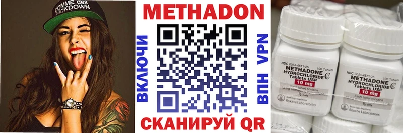 Метадон VHQ  наркота  Болхов 